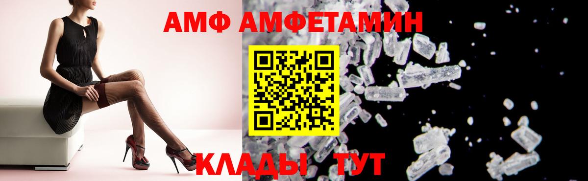 кракен ONION  АМФ Premium  АМФЕТАМИН  Вход с VPN  Куйбышев 