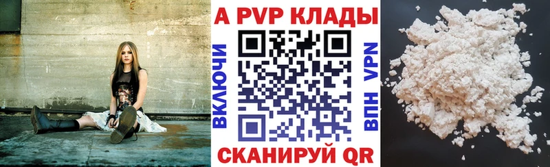 что такое наркотик  Куйбышев  гидра рабочий сайт  А ПВП кристаллы 