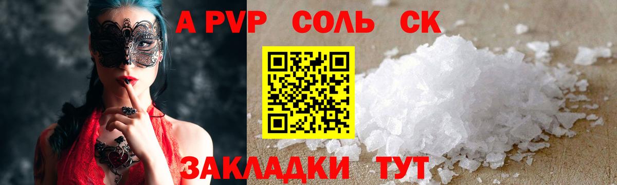 APVP СК КРИС  Alpha PVP мука  как найти   Вход с VPN  Куйбышев 