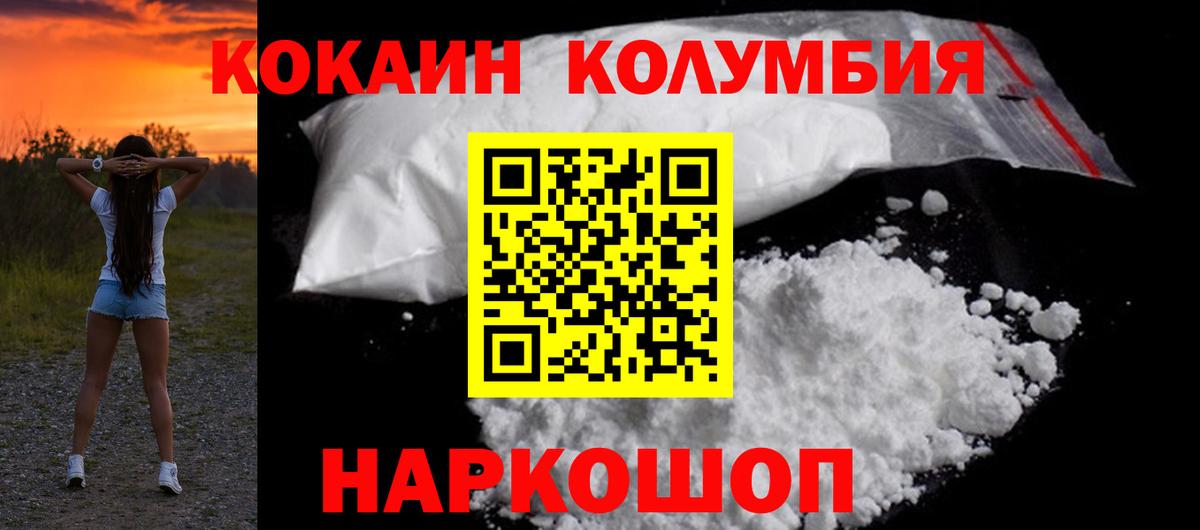 Cocaine Эквадор Куйбышев
