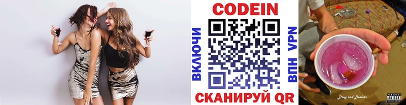 Codein напиток Lean (лин)  купить наркоту  Куйбышев 