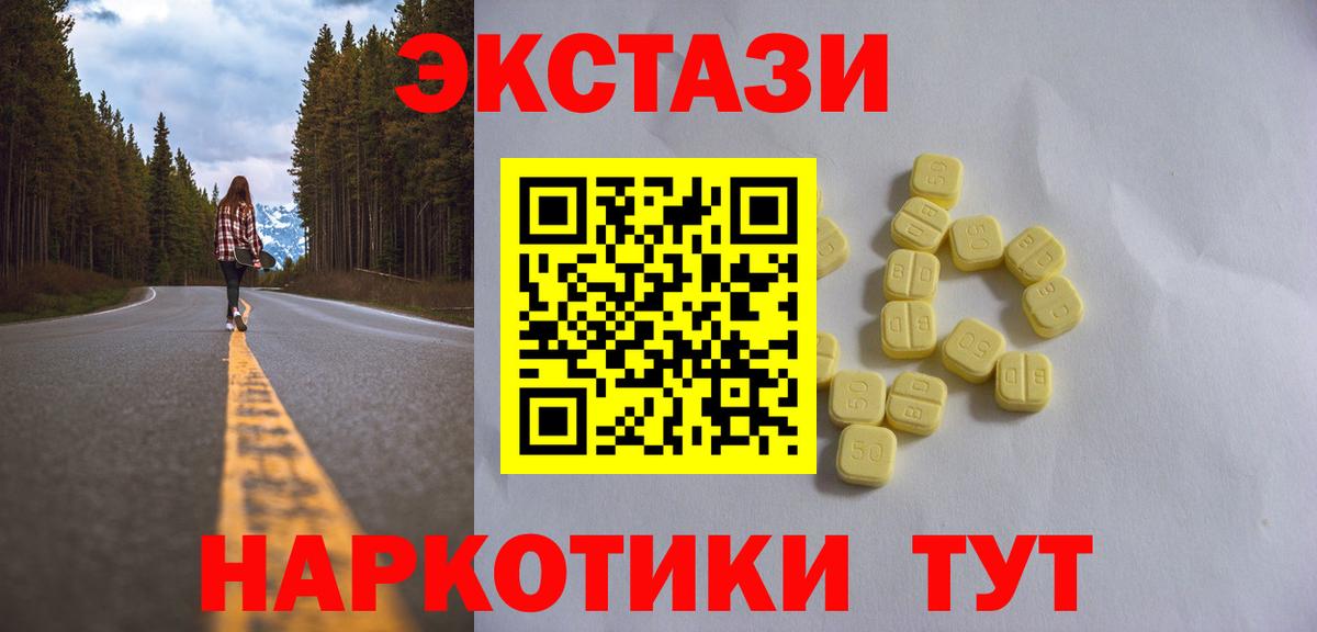 ЭКСТАЗИ  Вход с VPN  где купить   Куйбышев  ЭКСТАЗИ 250 мг  Экстази 280 MDMA 