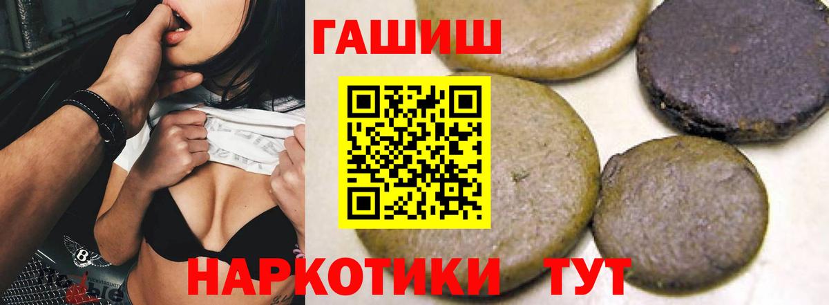 ГАШ hashish Куйбышев