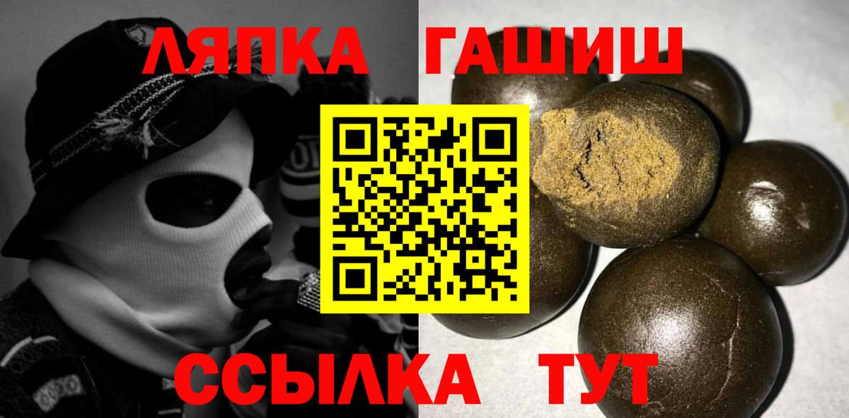 Куйбышев  ГАШИШ индика сатива  Вход с VPN 