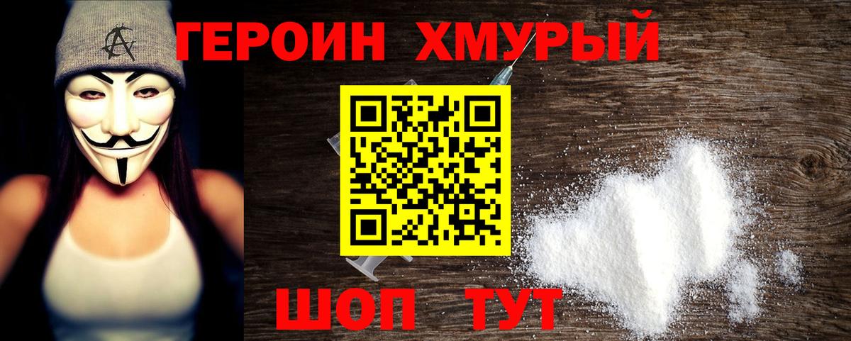 Куйбышев  ГЕРОИН афганец  Героин  Вход с VPN 