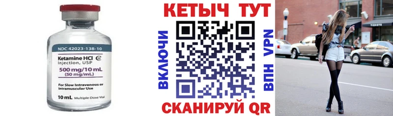 Кетамин ketamine  Куйбышев 