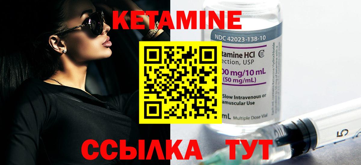 Куйбышев  КЕТАМИН VHQ  Вход с VPN 
