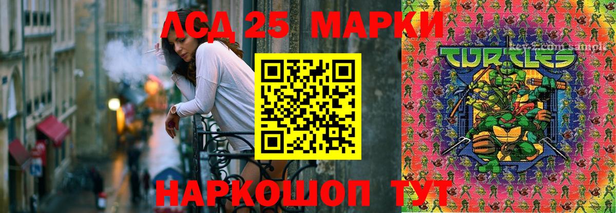 ЛСД экстази  ЛСД экстази кислота  mega ССЫЛКА  Вход с VPN  Лсд 25 экстази ecstasy  Куйбышев 