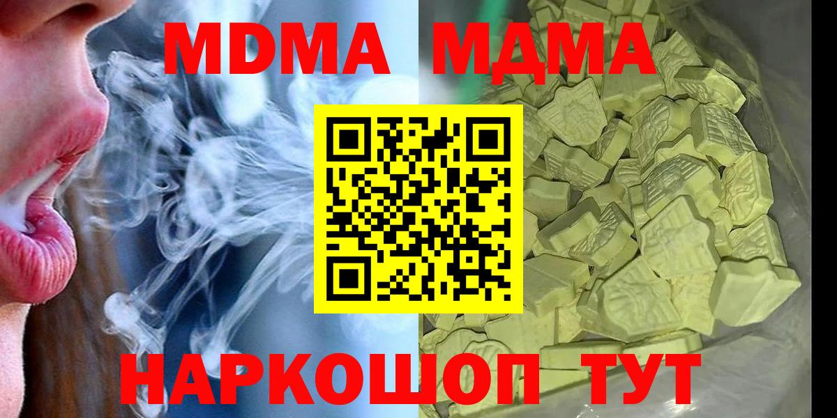 MDMA молли  Вход с VPN  МДМА crystal  Куйбышев 