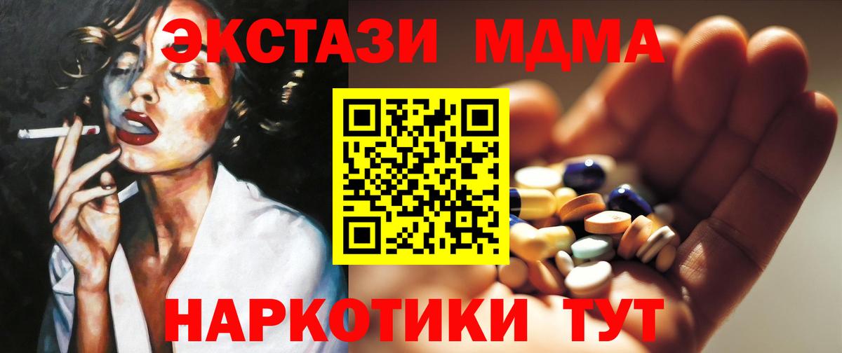 МДМА молли Куйбышев