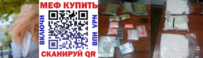 где продают наркотики Куйбышев МЯУ-МЯУ мяу мяу