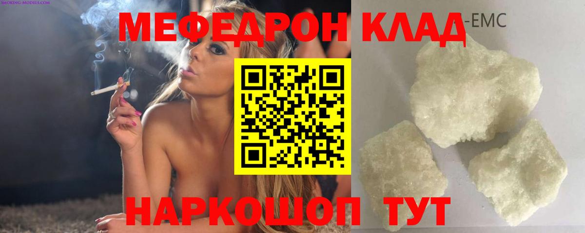 Меф  Меф мяу мяу  Вход с VPN  Куйбышев 