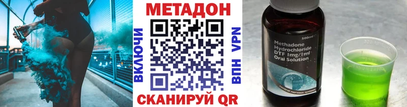 Метадон кристалл  наркотики  Куйбышев 