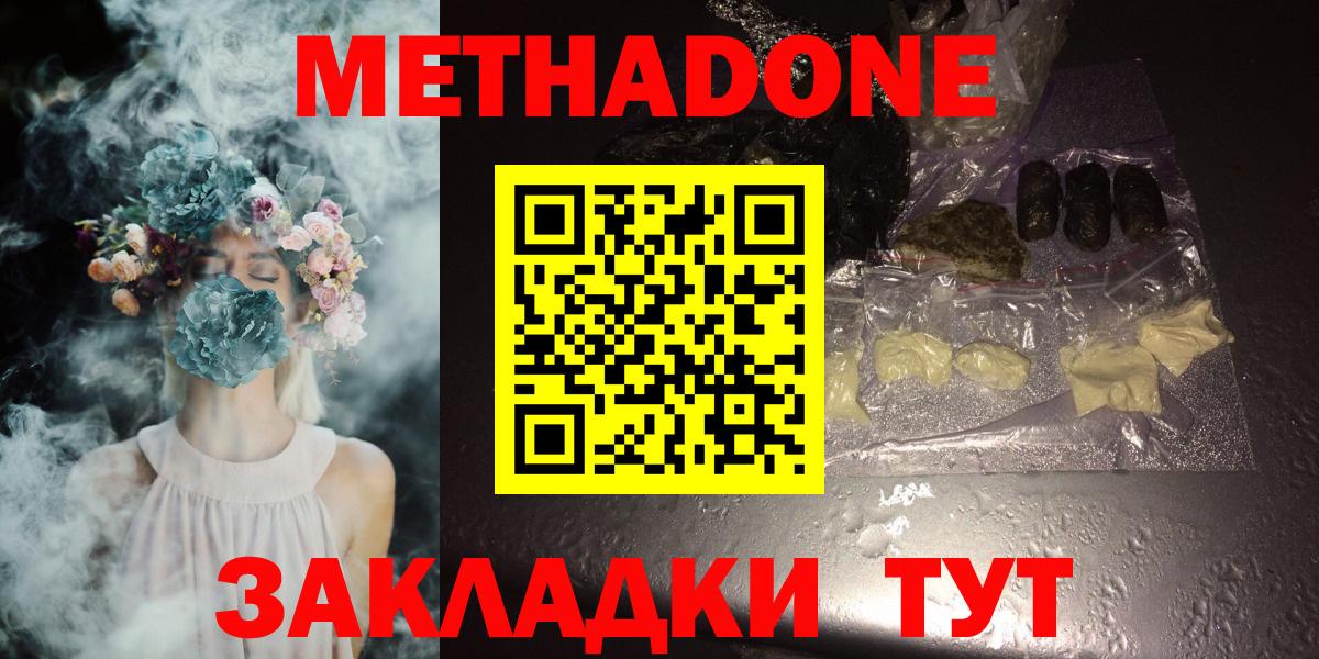 сайты даркнета телеграм  МЕТАДОН кристалл  Вход с VPN  Куйбышев 