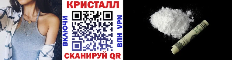 Метамфетамин кристалл Куйбышев