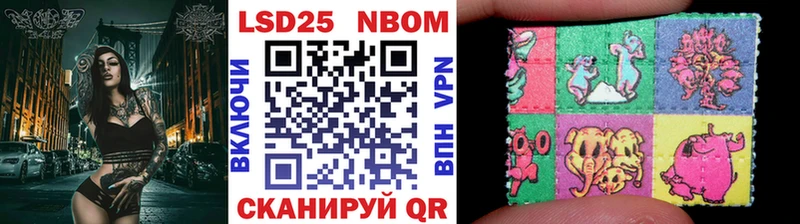 Марки N-bome 1500мкг Куйбышев