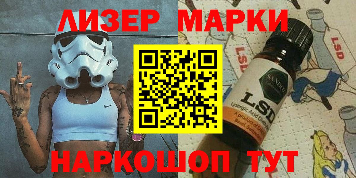 Куйбышев  закладка  Вход с VPN  Марки N-bome 1,8мг  Марки N-bome 