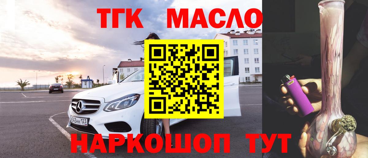 как найти закладки  Дистиллят ТГК жижа  Вход с VPN  Куйбышев 