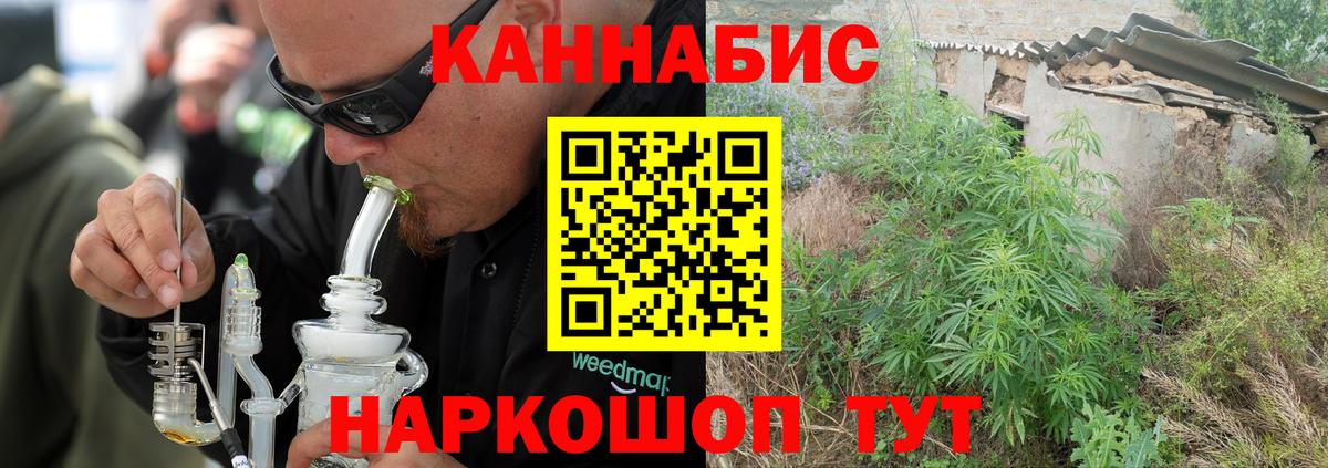 Бошки Шишки THC 21% Куйбышев